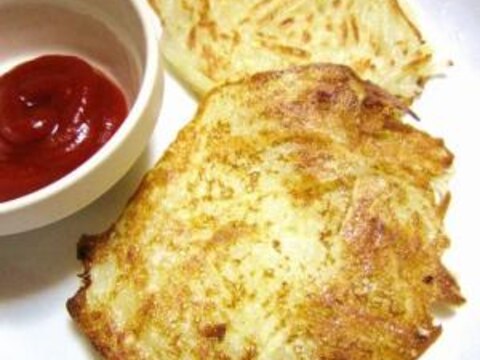 簡単すぎ?ハッシュドポテト